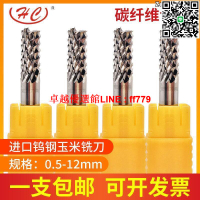 【卓越優選館】臺灣進口玻纖板碳纖維專用銑刀鎢鋼玉米立銑刀合金玉米銑刀雕刻刀