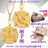 【CHARRIOL 夏利豪】Necklace Celtic Zodiac 星座項鍊-Sagittarius射手座 /加雙重贈品 C6(08-404-1283-0SA)
