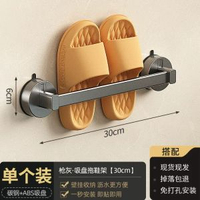 日本精工MUJIE啜盤浴室拖鞋架衛生間置物架免打孔收納拖鞋子掛架