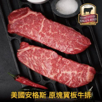 【豪鮮牛肉】安格斯PRIME頂級霜降翼板牛排7片(200g±10%/片)