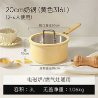 內地直送 - 奶鍋|輔食鍋|316L不銹鋼小鍋|嬰兒寶寶無塗層蒸煮鍋|泡面鍋|湯鍋（平行進口）