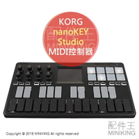 日本代購 空運 KORG nanoKEY Studio 藍芽 MIDI 鍵盤 控制器 無線 控制鍵盤