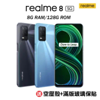 【realme】8 5G(8G/128G)