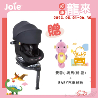 奇哥 Joie i-spin360 汽座0-4歲頂篷款.汽車安全座椅 -黑色