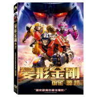【得利】變形金剛：源起 DVD