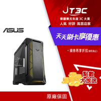 【最高9%回饋+299免運】ASUS 華碩 TUF Gaming GT501 Case 電腦機殼★(7-11滿299免運)