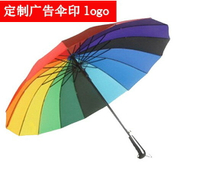 雨傘定制logo定做印圖片彩虹傘16骨長柄戶外七彩單人小號男女