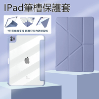 【Kyhome】蘋果 Apple iPad Pro 11吋 2022版 智慧筆槽皮套 防摔亞克力 變形金剛保護殼