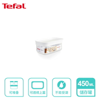 Tefal 法國特福 Optima 食物儲存罐450ML SE-N1140910