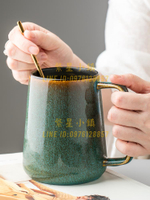 歐式大容量陶瓷水杯家用情侶馬克杯大號北歐復古咖啡杯大肚杯子【繁星小鎮】