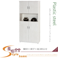 《風格居家Style》(塑鋼材質)2.7×高6尺開門鞋櫃-白橡色 125-04-LX