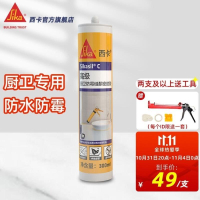西卡sika玻璃膠防水防霉廚衛窗戶密封膠中性硅膠門窗馬桶安裝【亞德機械五金家居】