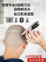 理髮器智感剃光頭理發器電推剪頭發神器自己剪專用剃頭刀電動剃刀電推子 雙11全館免運