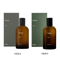 【Aesop】香水 100ml(悟/熾香水 國際航空版)