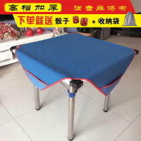 麻將桌布正方形帶兜麻將布消音手搓桌墊加厚家用麻將毯