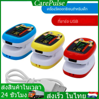 เด็กทารกเด็ก Pulse Oximeter Fingertrip Mini SpO2 Monitor USB ชาร์จเลือดออกซิเจน Monitor Pulse Rate M