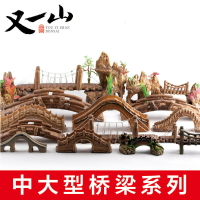 吸水石假山盆景園藝多肉微景觀盆栽橋梁小橋大型陶瓷擺件配件