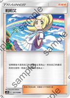 【CardMaster】寶可夢紙牌 中文版 PTCG 眾星雲集組合篇 AC1b_U_151/158 莉莉艾