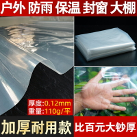 透明雨布 防雨布 遮雨布 透明防水防雨布料加厚塑料薄膜蓋貨車擋遮雨防曬陽台油布篷布戶外『cyd22845』