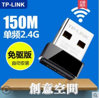 無線網卡USB免驅動WIFI無線接收器tplink普聯筆記本5G雙頻千兆臺式機電腦 全館免運