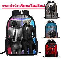 【Skibidi Toilet-ป้องกันกระดูกสันหลัง-เหมาะสำหรับชั้นประถมศึกษาปีที่ 1-6】กระเป๋านักเรียนเด็ก SKIBIDI 