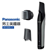 Panasonic 國際牌 男仕美體器(ER-GK81-S)