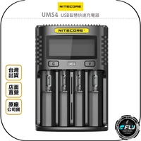 《飛翔無線3C》NITECORE 奈特科爾 UMS4 USB智慧快速充電器◉公司貨◉3號 4號 18650 電池充電