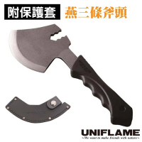 UNIFLAME 日本製 燕三條人體工學碳鋼斧頭/附專用斧頭皮革保護套/U684191