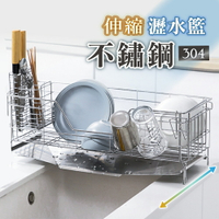 台灣現貨【慢慢家居】304不鏽鋼-廚房水槽可伸縮瀝水籃
