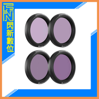 Freewell DJI Osmo Action 5 標準版 4件 濾鏡套組(ND8， ND16， ND32， ND64)公司貨