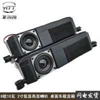 8歐10瓦 HiFi發燒級2寸低音高音全頻喇叭 音響音箱桌面車載揚聲器