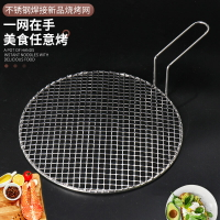 網圓形304不鏽鋼焊接烤網加厚不粘肉篦 烤肉網