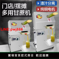 {台灣公司 可開發票}新款臺式甘蔗榨汁機商用擺攤電動榨甘蔗汁機全自動甘蔗機