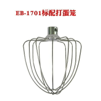 （咖啡用品與配件）億貝斯特 EB-1701X，EB-2001以及EB-1702 和麵機廚師機配件