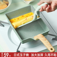 日式玉子燒鍋方形不粘鍋家用厚蛋燒鍋小煎鍋麥飯石平底鍋煎蛋神器