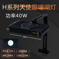 燈座/燈管 免運 陽光幾何珊瑚夾燈海水魚缸LED爆藻全光譜日出日落藻缸水草補光燈L61公司貨 快速出貨