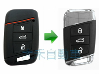 大禾自動車 Volkswagen Passat Sedan 福斯汽車 鑰匙套 智慧型感應鑰 鑰匙矽膠套