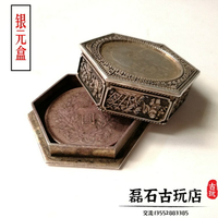 古玩銀元盒大頭舊貨福壽盒煙膏盒古董民國銀器真品老物件銀器收藏