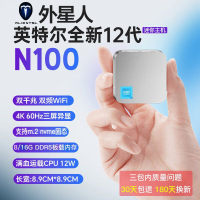 免運/可開發票 ALIENTSL外星人12代處理器迷你主機4核4線程DDR5高頻內存暢玩LOL