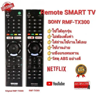 ส่งฟรี รีโมท Smart TV SO-NEE Original RMF-TX300 TX200 TX400 TX500 ใช้ได้ทุกรุ่น