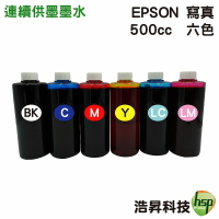 EPSON 寫真 500cc 單瓶 填充墨水 連續供墨專用｜APP領券最高折$1000