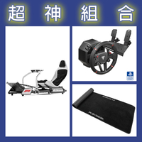 【超神組合】圖馬斯特 T598直驅賽車模擬器+Playseat FORMULA INSTINCT F1賽車架+XL地墊