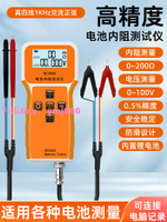 高精度鋰電池容量內阻測試儀電芯壽命電阻測量儀量度檢測內阻表機