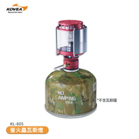〈 kovea 螢火蟲瓦斯燈 KL-805 〉瓦斯燈 露營燈 戶外露營 戶外燈 氣氛燈 戶外燈