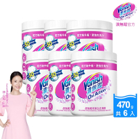 Vanish漬無蹤-碧蓮第二代超強萬用潔白去漬霸470gx6任選(彩漂/去污殺菌護色/不含漂白水螢光增白劑)