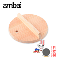 日本製小泉誠ambai雪平鍋蓋 20cm專用