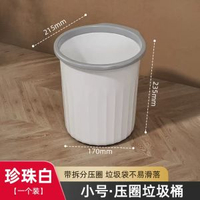 家用大號垃圾桶 廚房廁所分類垃圾桶 客廳辦公室適用 環保垃圾筒- 小號珍珠白條紋圓形垃圾桶 均碼