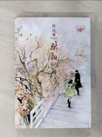 【書寶二手書T8／言情小說_GNT】驕陽似我(上)_簡體_顧漫