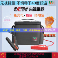 電容 【95%好評率】金拾麥動力正品冬季汽車應急啟動電源超級電容免充電電瓶救援12v