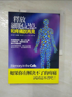 【書寶二手書T3／心靈成長_DG1】釋放細胞記憶，和疼痛說再見_路易斯．安赫爾． 狄亞茲